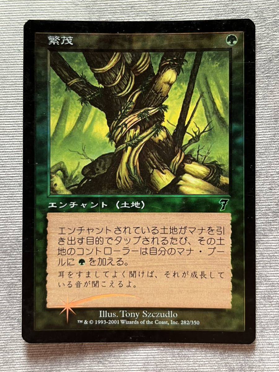 Foil《繁茂⁄Wild 緑C Growth》[7ED] Foil : 日本最大級 MTG通販