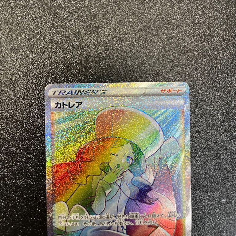 カトレア HR ハイパーレア 088/070 s6K 漆黒のガイスト ポケカ