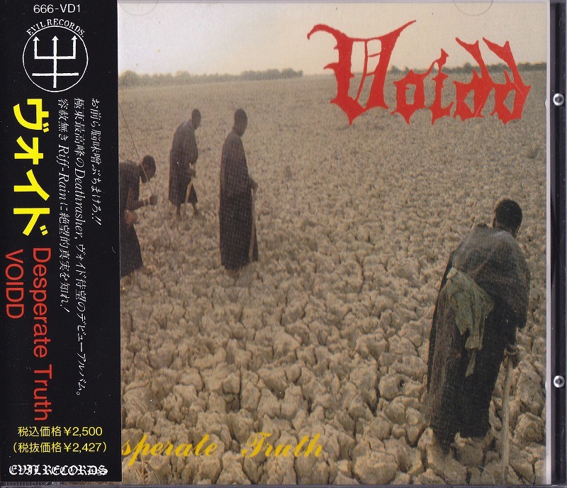 VOIDD / ヴォイド / DESPERATE TRUTH /中古CD！63888