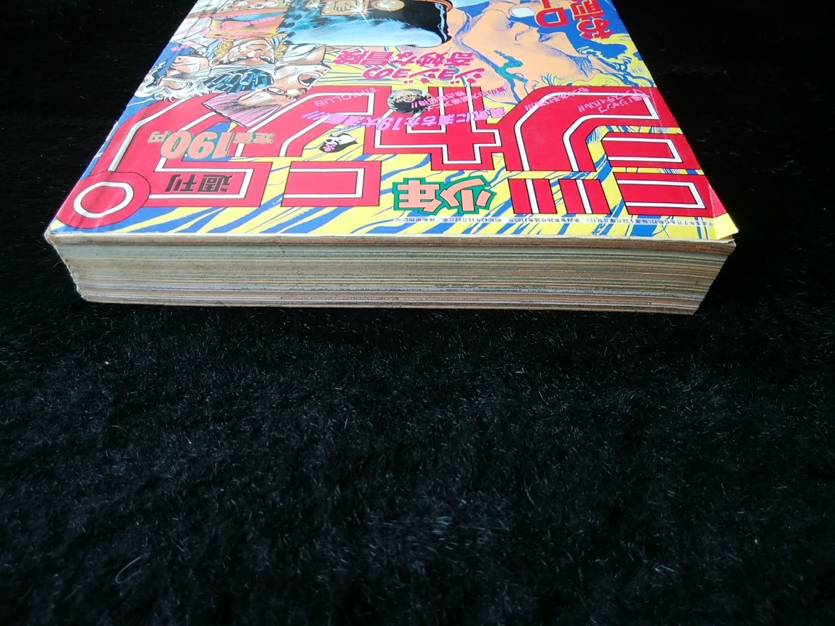 週刊少年ジャンプ 1991年29号 ジョジョの奇妙な冒険　燃える！お兄さん2巻頭 週刊少年ジャンプ1991年29号 ジョジョの奇妙な冒険 表紙 燃える！お