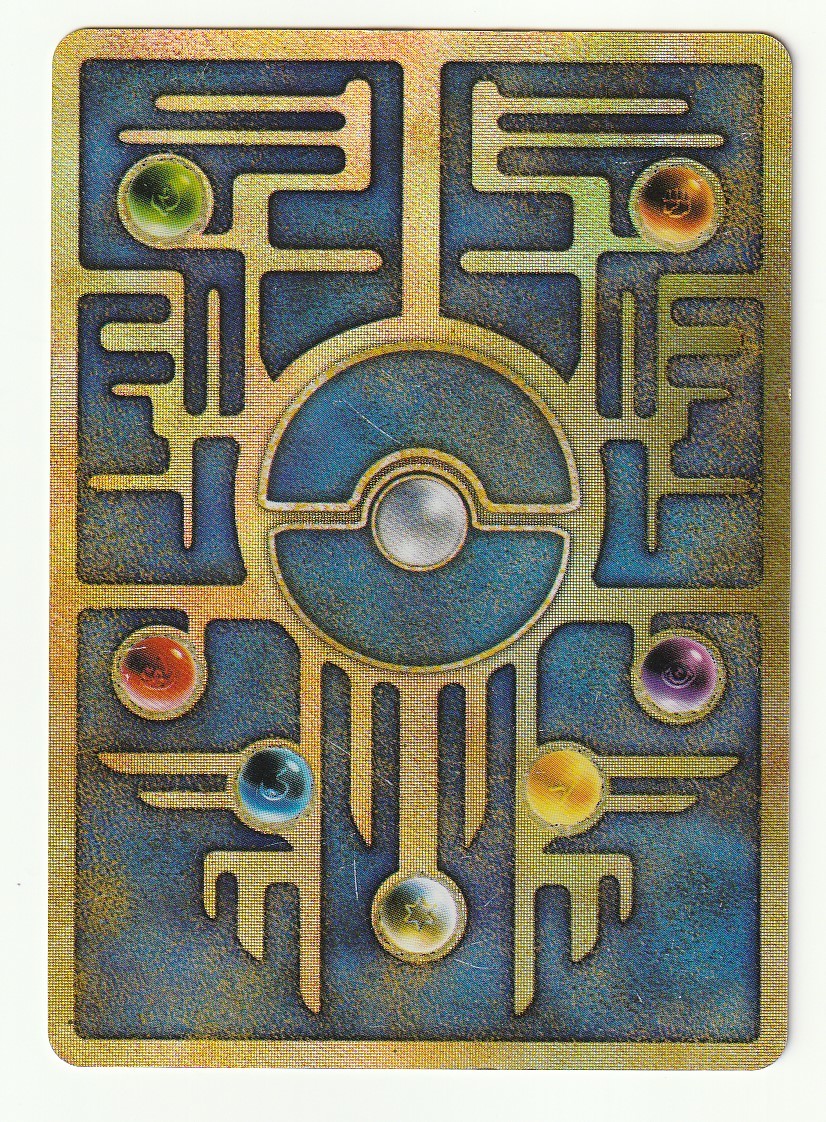 古代ミュウ ポケモンカード 後期 修正版後期 うずまき 十字 ホロあり