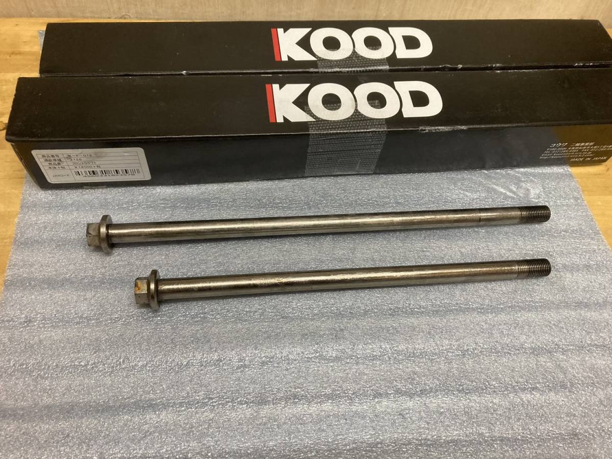 正規品，大人気 KOOD クード クロモリアクスルシャフト Z125PRO用 前後セット(アクスルシャフト)｜売買されたオークション情報、yahooの商品情報をアーカイブ公開 - オークファン カワサキ用