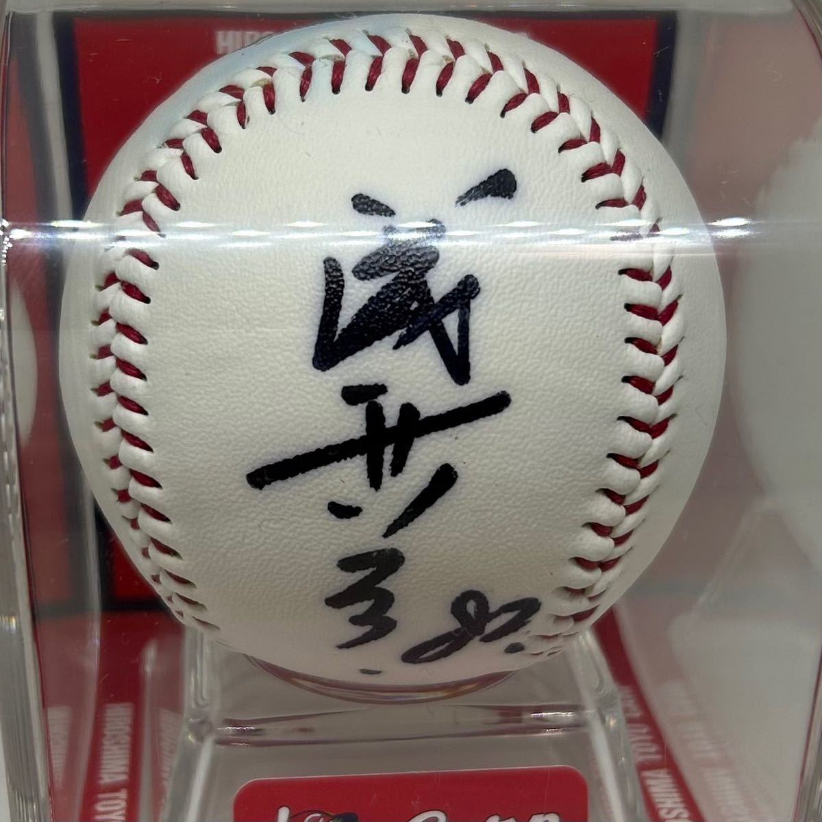 美品】広島東洋カープ 浅井樹 #82 球団公式直筆サインボール(サイン 