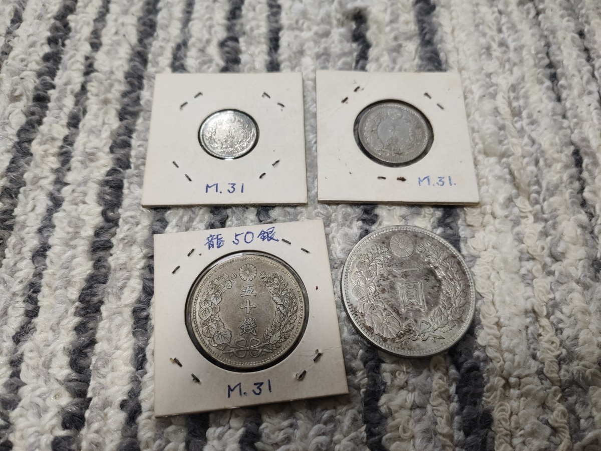 銀貨　旧貨幣4枚セット