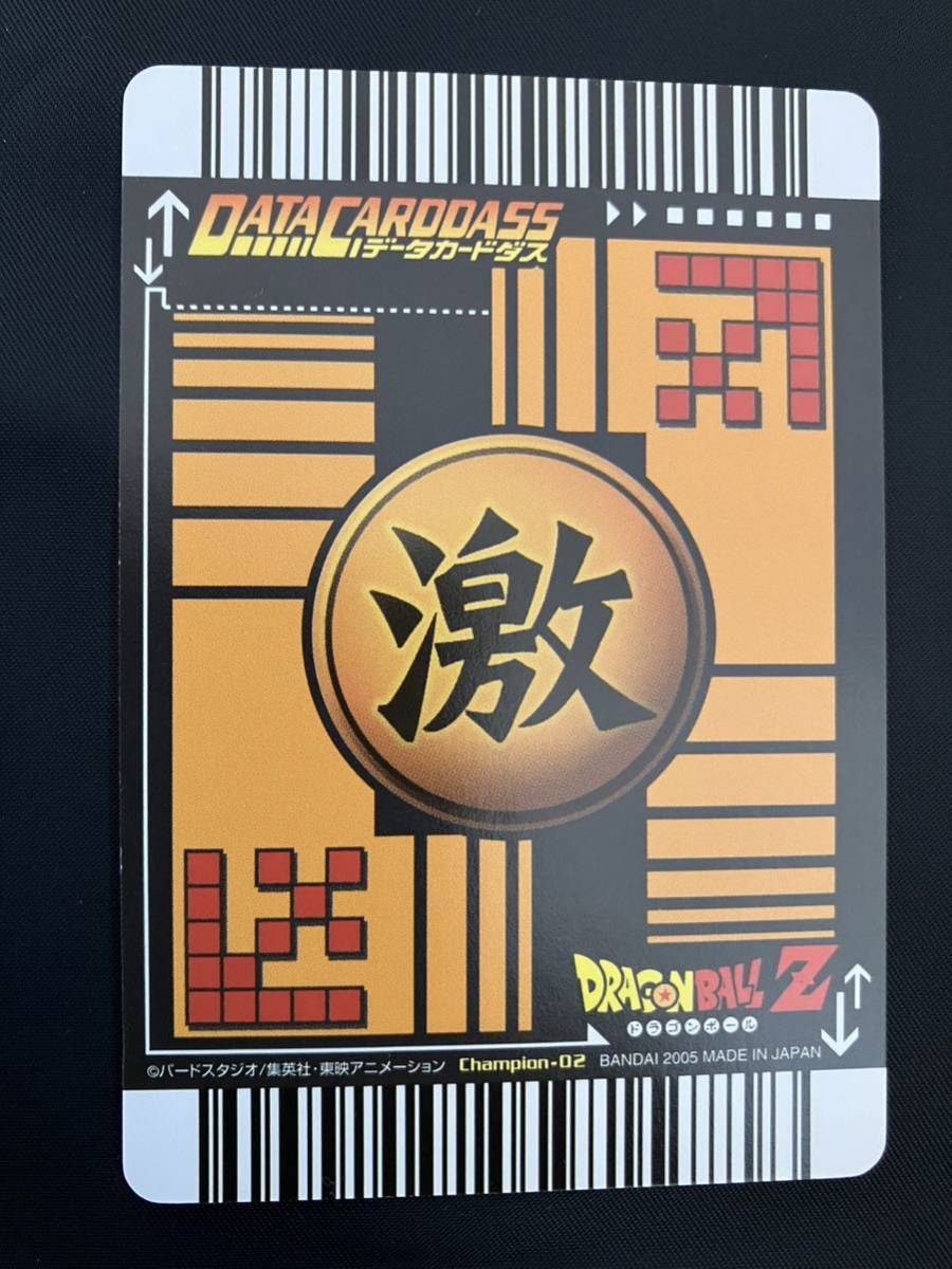 ドラゴンボール データカードダス スーパードキドキルーレット