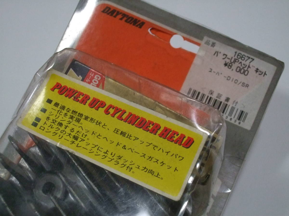専用です！！！ スーパーDRAGビッグボアキット | 48×39.3（71cc）ライブDIO｜株式