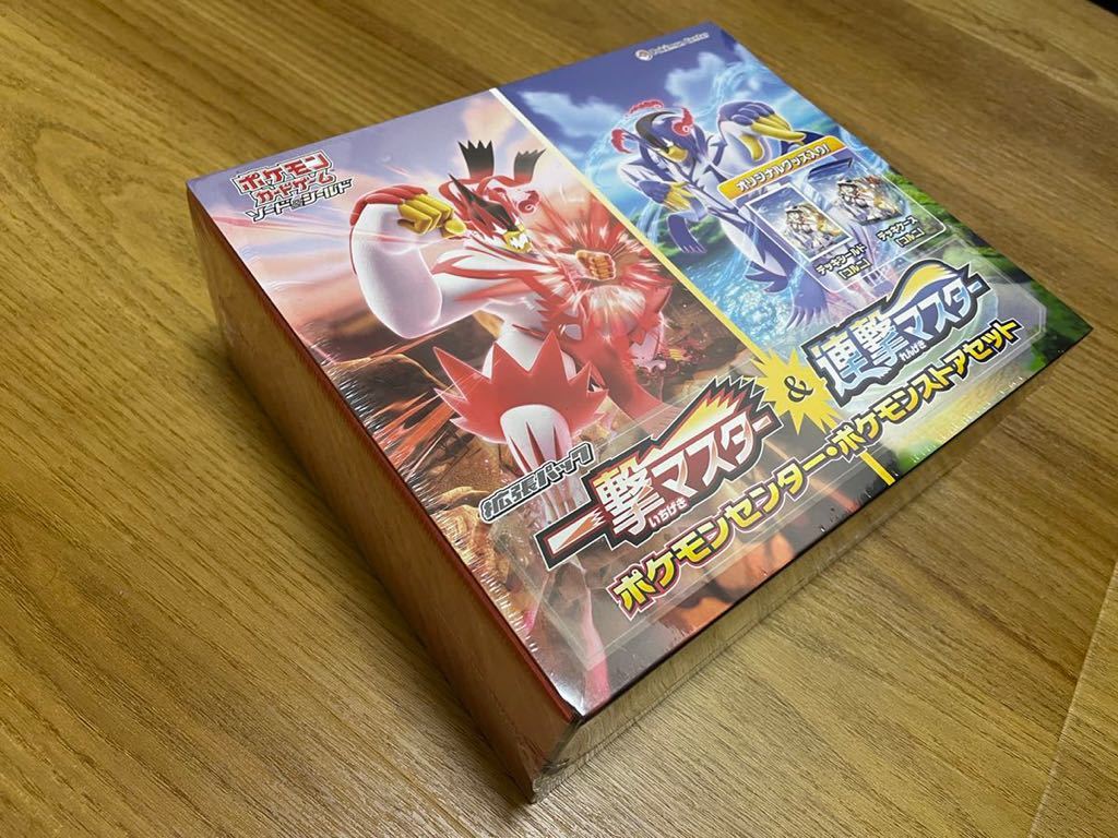 ポケモンカード　一撃マスター&連撃マスター ポケモンセンター ストア限定セット① 一撃マスター&連撃マスターポケモンセンター・ポケモンストアセット 未