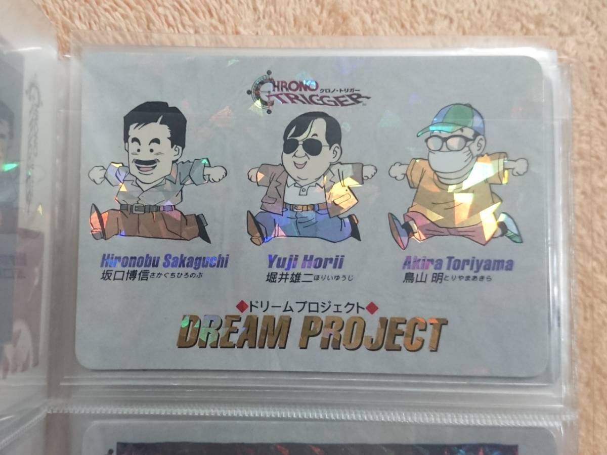 絶版・非売】クロノトリガー(CHRONO TRIGGER) トレーディングカード