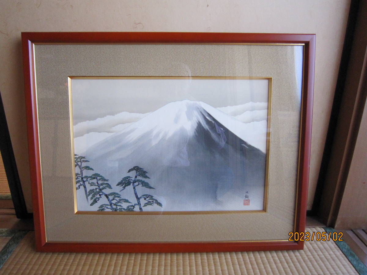 ☆ 横山大観『霊峰』 リトグラフ 限定109番/300部の内 原画所蔵