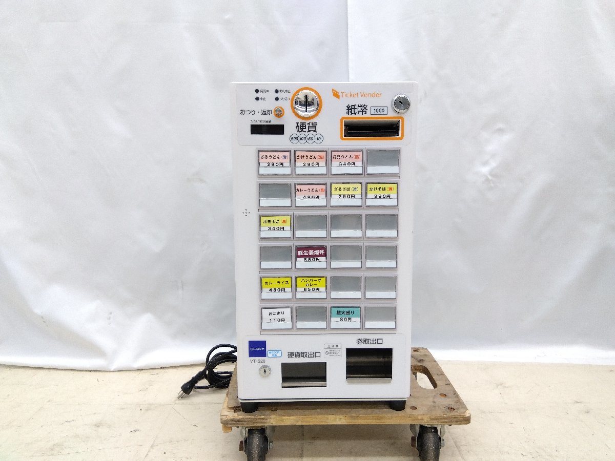手渡し可 卓上券売機 VT-S20-H グローリー株式会社 Ticket Vender 31cm