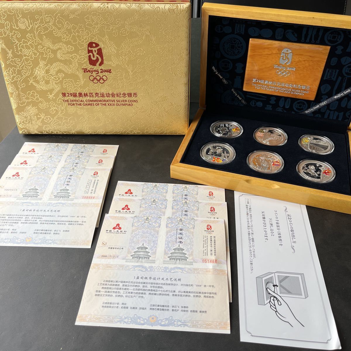 2008 北京オリンピック 記念銀貨 6枚セット　銀貨 プルーフ 10元 北京五輪 記念硬貨 記念メダル　★8