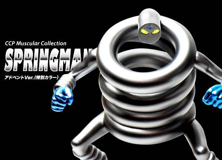 スプリングマン キン肉マン フィギュア キン肉マンCCP フィギュア