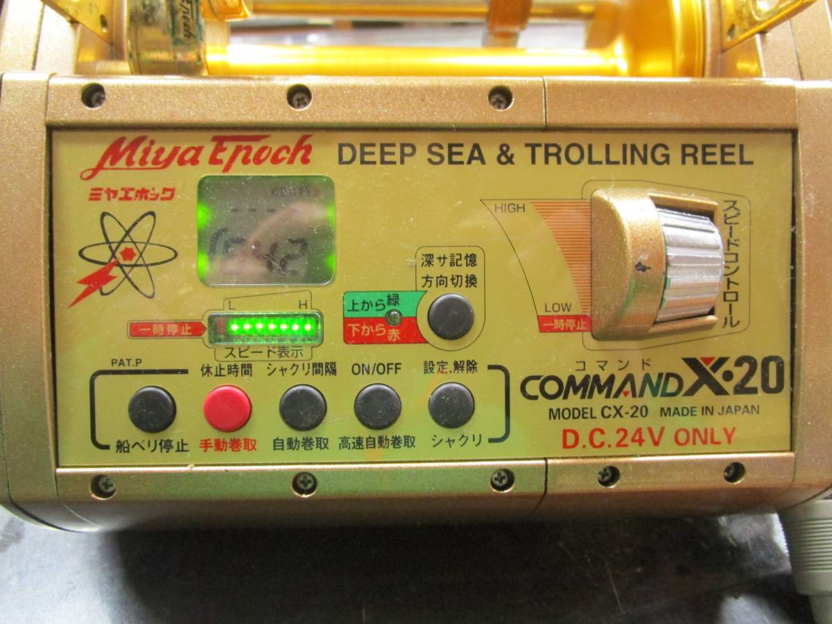 【動作確認済】ミヤエポック COMMAND X-20 CX-20 24V ジャンク品扱い】 ミヤマエ ミヤエポック コマンドX-20 24V仕様 24V