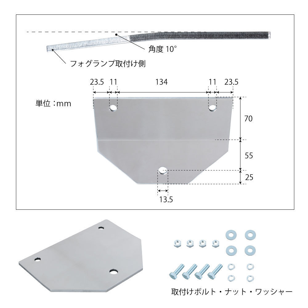 パーフェクトクオン用 フォグランプ取付ステー パーフェクトクオン用