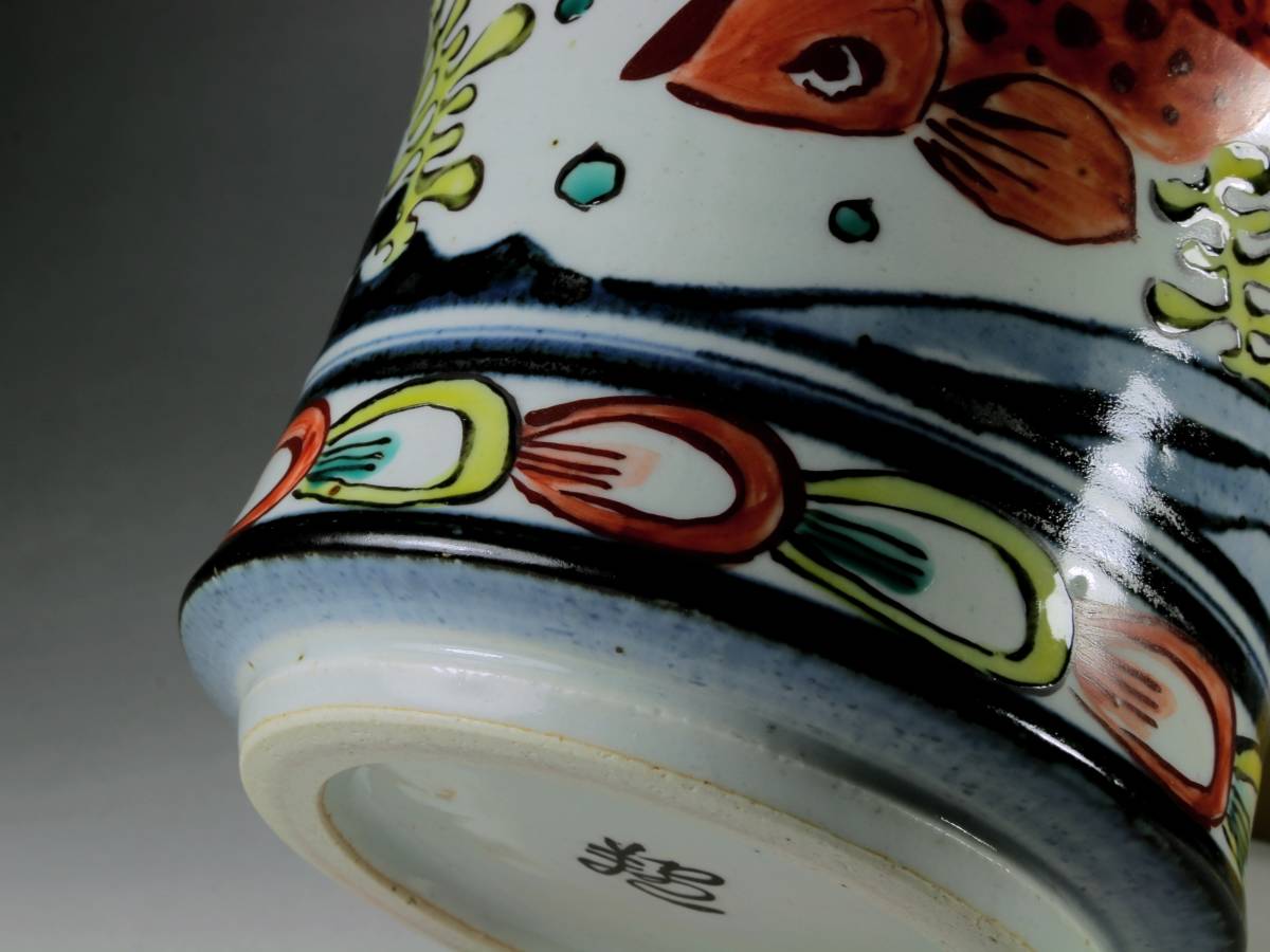 伊万里焼名工 澤田惇 色絵 魚文水指 共蓋 共箱 澤田痴陶人長男 茶道具 