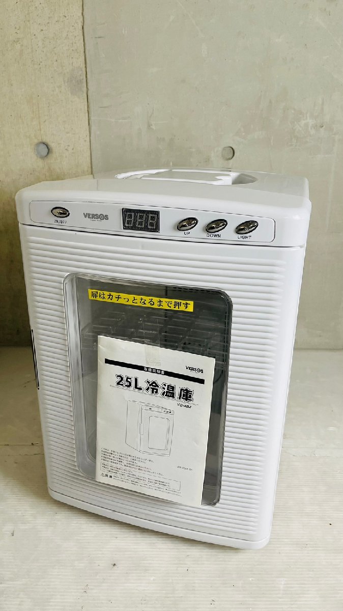 KH050222 美品 ベルソス ポータブル25L冷温庫 VS-404WH/BK ホワイト