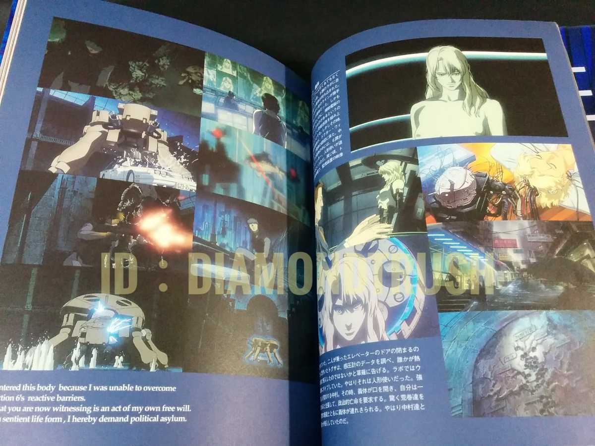 ☆初版本 良品☆ ◇THE ANALYSIS OF 攻殻機動隊 GHOST IN THE SHELL
