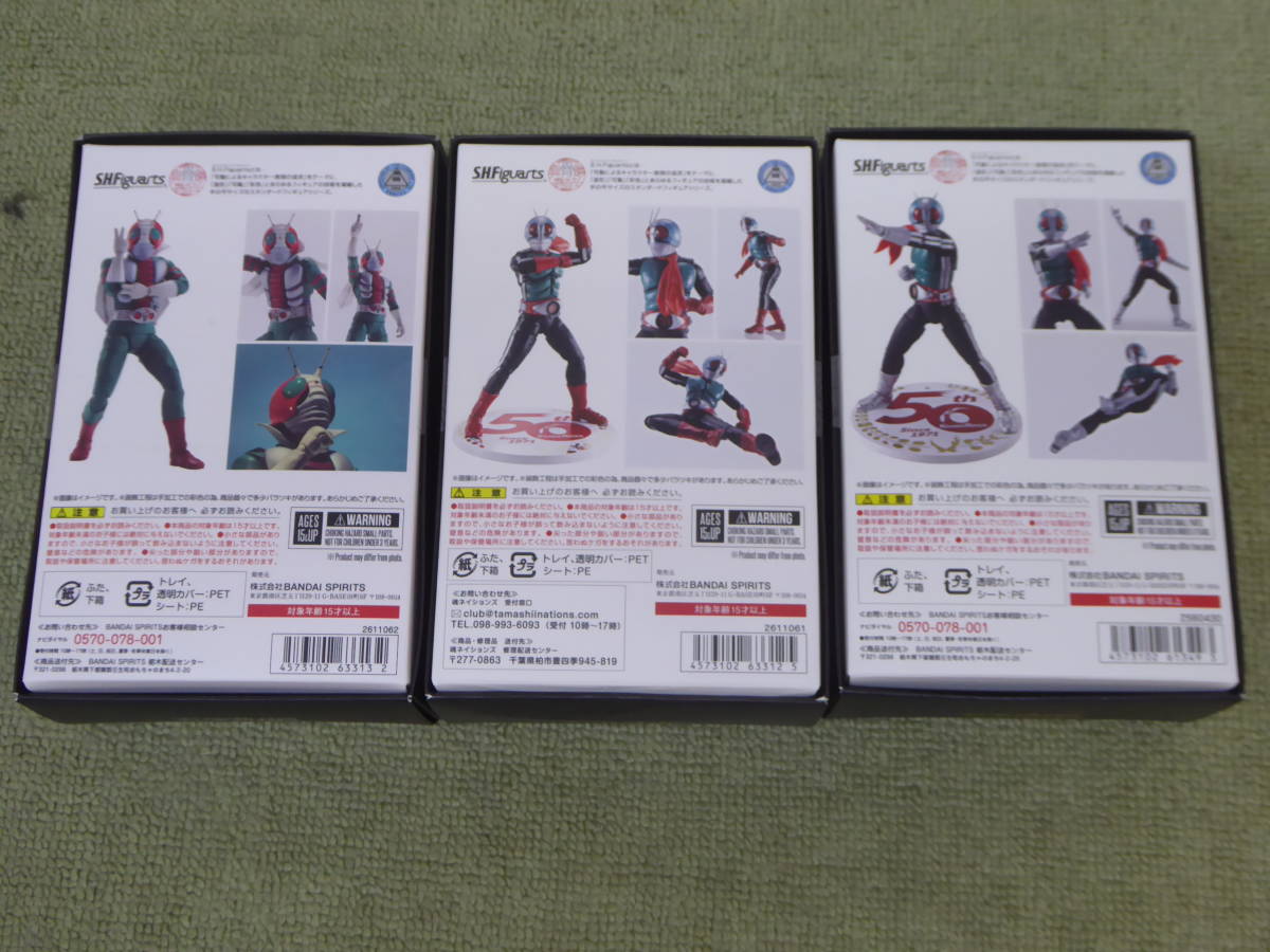 098-F03) 未開封品 S.H.Figuarts 昭和ライダー 3体セット 仮面ライダー 
