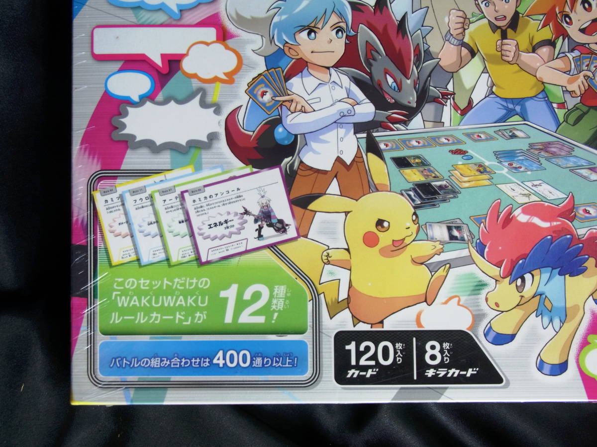 みんなのWAKUWAKUバトル ポケモンカードゲーム 未開封 わくわくバトル