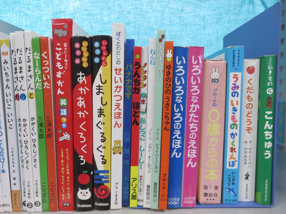 Yahoo!オークション 赤ちゃん向け絵本《まとめて42点セット》しましま