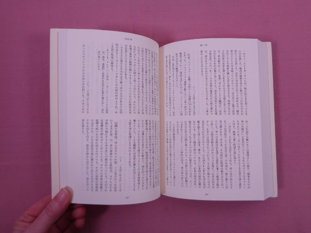 ☆初版 『 エルンスト・ユンガー パリ日記 』 山本尤/訳 月曜社 パリ