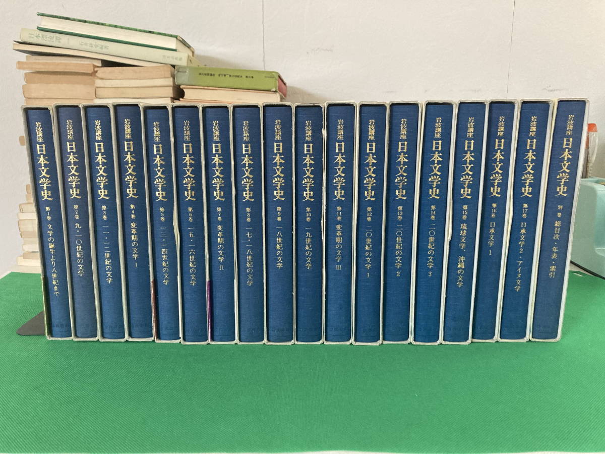 本 花田清輝全集 全15巻＋別巻2巻 17冊セット 岩波書店