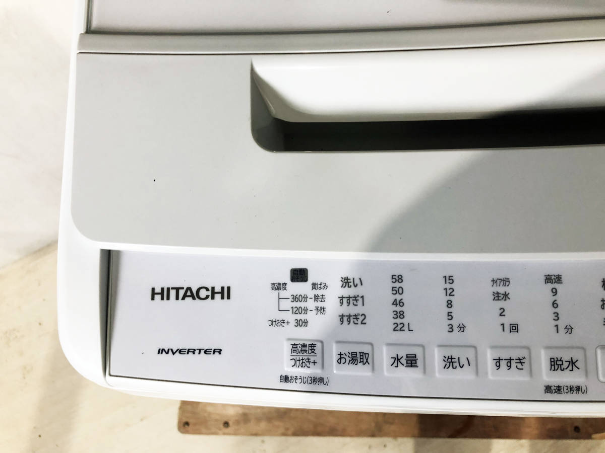 ○送料無料☆2022年製☆極上超美品 中古☆日立 7kg 全自動洗濯機 