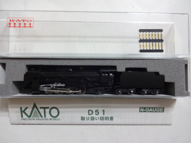 新品並み★KATO 2006-1 D51 標準形 蒸気機関車 動作確認済み 重連カプラー付 ナンバープレート未使用 鉄道模型 Nゲージ カトー 送料350円