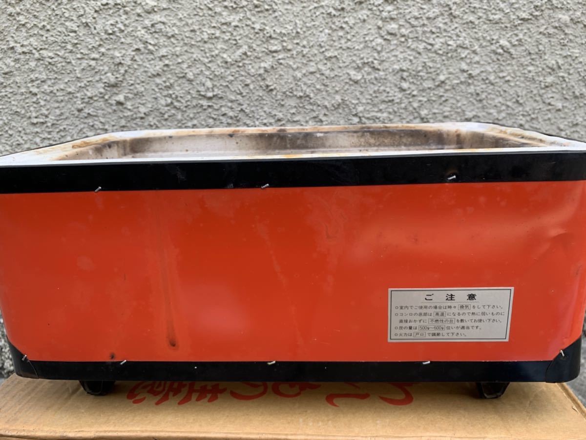 中古厨房 業務用 キンカ 珪藻土 炭火 バーベキュー コンロ ポーラス 
