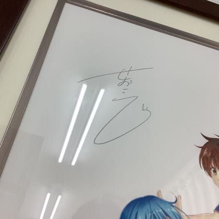 1円〜 瀬尾公治画業25周年記念作品展 直筆サイン入り描き下ろしアート 