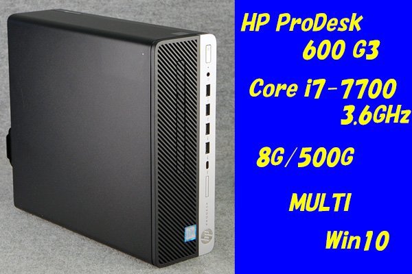O○HP○ProDesk 600 G3○Core i7-7700(3.6GHz)/8G/500G/