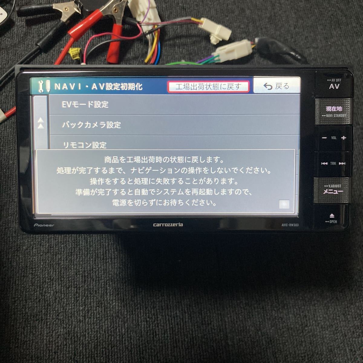 Pioneer パイオニア AVIC-RW303 carrozzeria 地図データ2019年 AVIC
