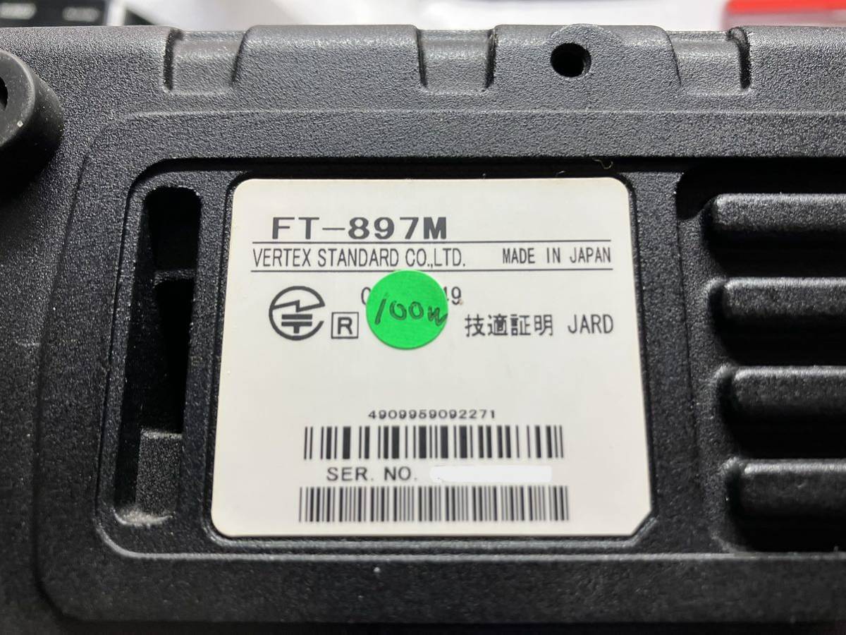 YAESU ヤエス FT-897M 100W仕様 ヤエス FT-