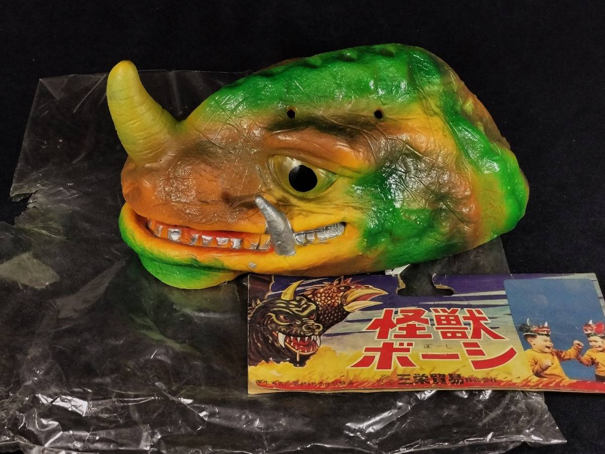 三栄貿易 怪獣ボーシ ソフビ ほぼ未使用 パチ怪獣 無版権 ゾッキ品 