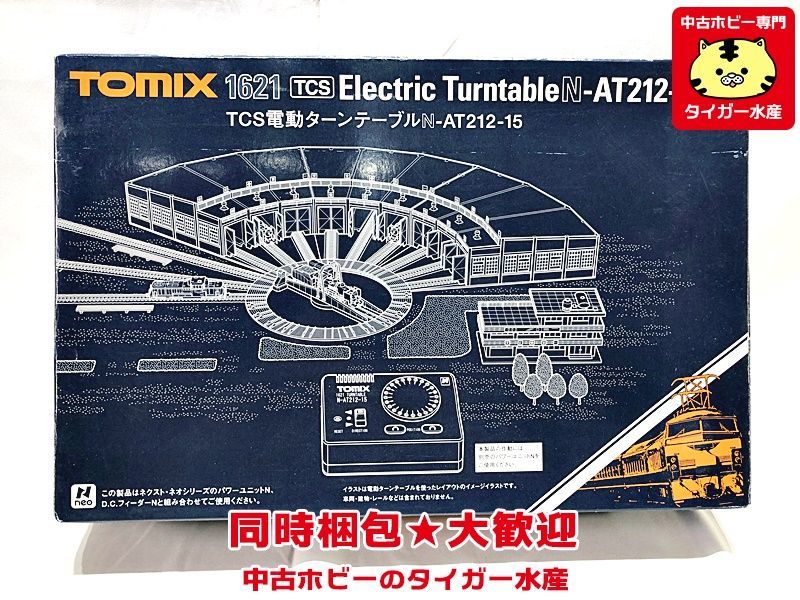TOMIX 1621 TCS電動ターンテーブルN-AT212-15 動作未確認 箱傷みあり N