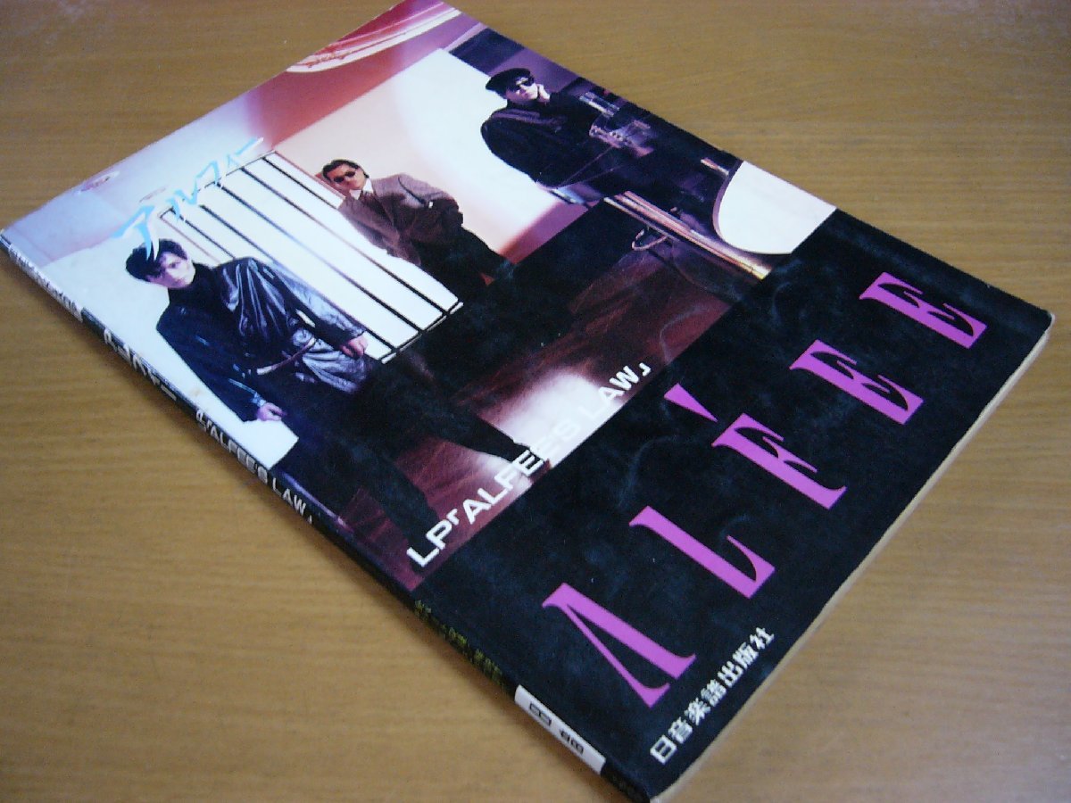 ○ストレイテナー○バンドスコア○21st CENTURY ROCK BAND○初版