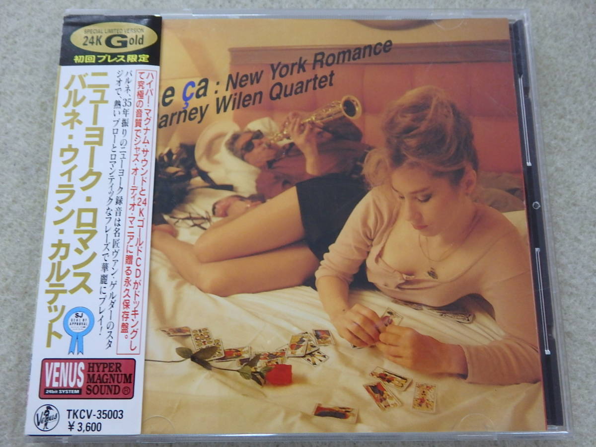 ☆CD / 初回ゴールドCD ニューヨーク・ロマンス　バルネ・ウィラン・カルテット TKCV-35003
