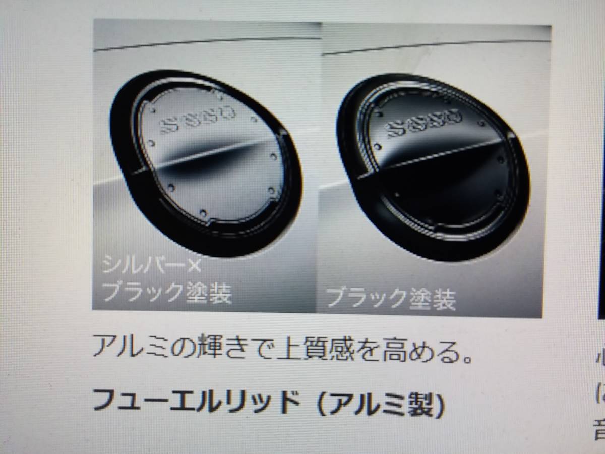 HONDA ホンダ 純正 S660 フューエルリッド 2017.10以降 ◎即決 ホンダ新S660(JW5)用純正OPフューエルリッド新品 ホンダ S660
