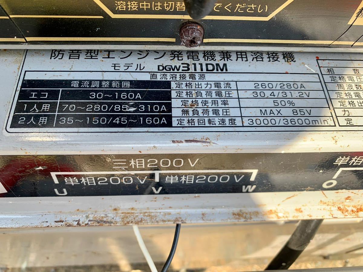 中古新ダイワ shindaiwa DGW311DM デイーゼルエンジン発電機兼用溶接機 