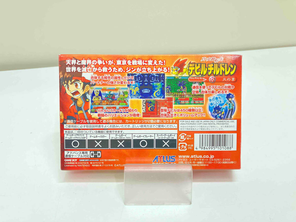 真・女神転生デビルチルドレン 炎の書　ゲームボーイアドバンス　GBA ATLAS