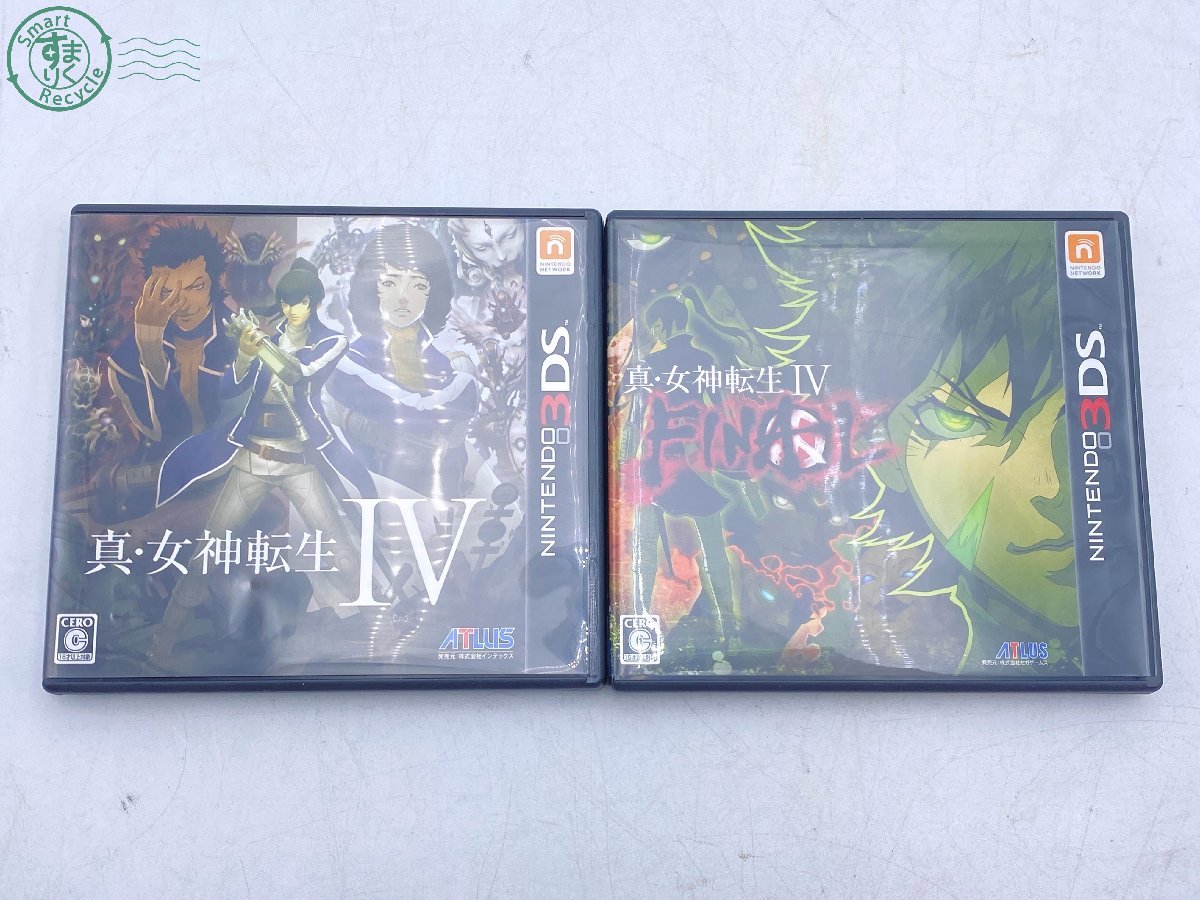 05270559 ○ATLUS 真・女神転生 IV FINAL 2本セット ファイナル 3DS用  