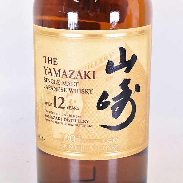 サントリー 山崎 12年 ウイスキー シングルモルト 飲料 1円～ 大阪府内