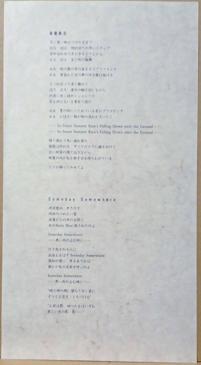 G-SCHMITT Sillage 12インチシングルレコード Limited to1,000copies