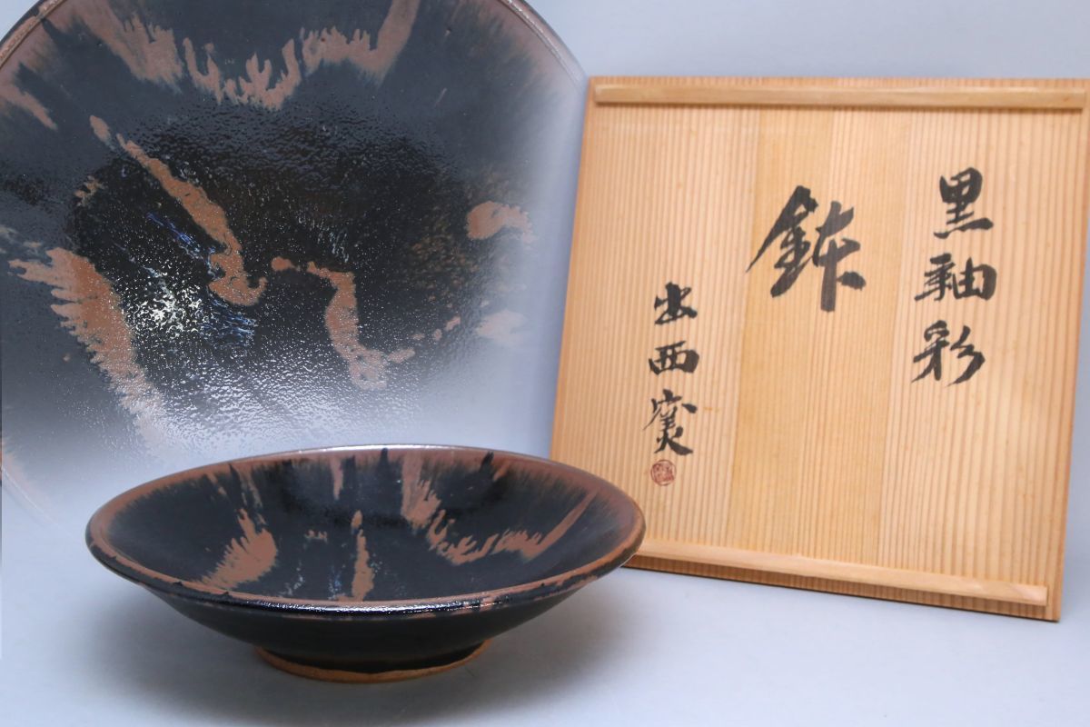 0301100]出西窯 黒釉彩鉢 直径30cm 共箱◇島根県/出雲焼/陶芸/民藝