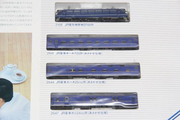 □ [Nゲージ] TOMIX 90001 ニュー ベーシック セット1 新品□(Nゲージ