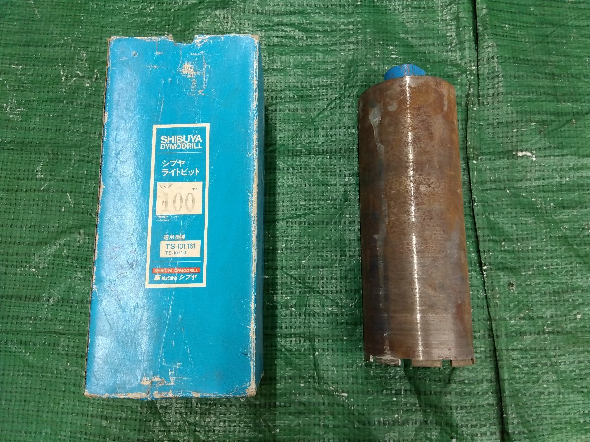 ひたちなか店【現状品】シブヤ　ライトビット　100ｍｍ