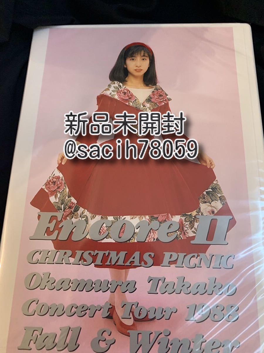 岡村孝子 Encore II [DVD]