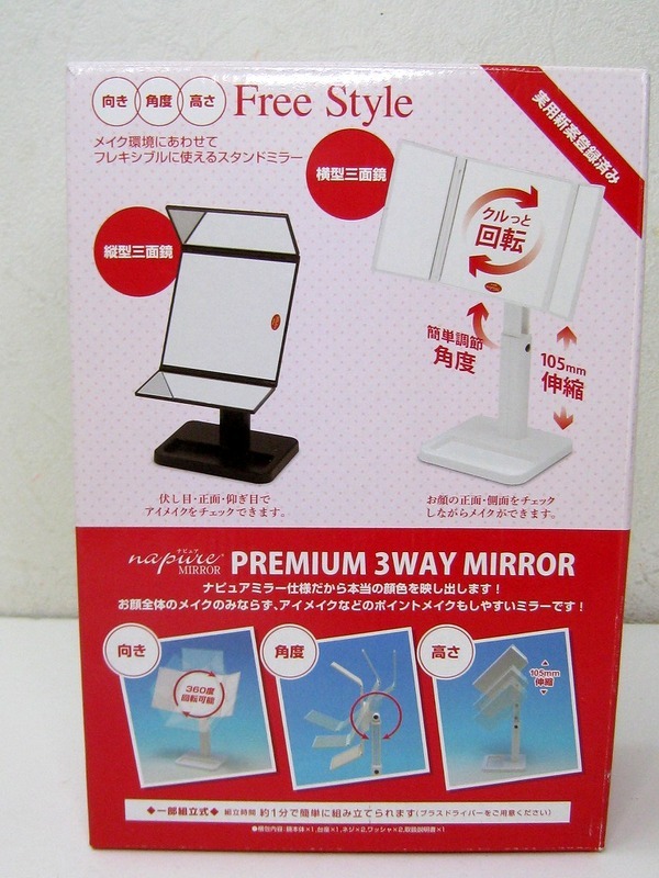 HOT，送料無料 ナピュアプレミアム3WAYミラー スタンドミラー ホワイト NA-55W 堀内鏡工業(手鏡)｜売買されたオークション情報、yahooの商品情報をアーカイブ公開 - オークファン 手鏡