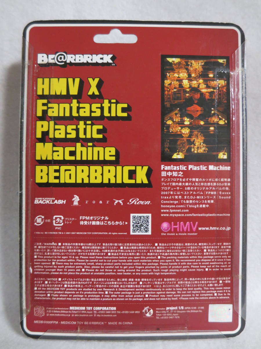 ○ベアブリック 100%☆HMV X Fantastic Plastic Machine☆HMV限定 田中 