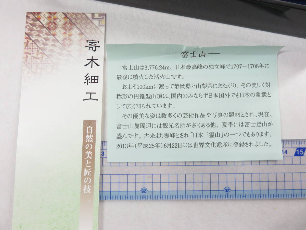筆箱 波に赤富士 寄木細工 ボールペン 2本 | 箱根寄木細工 市松
